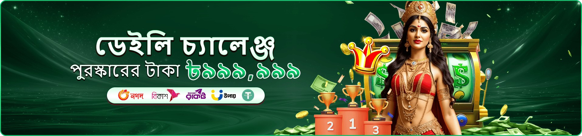 kpko login মোবাইল প্রচারচিত্র