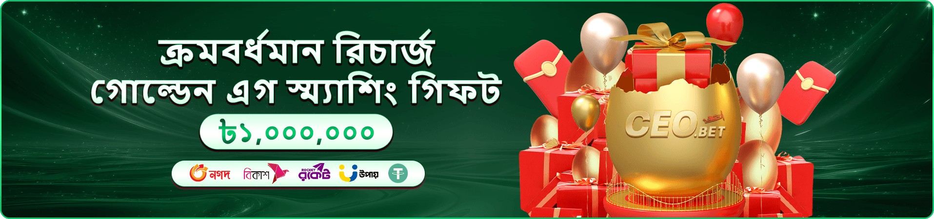 রঙিন লাইভ গেম দৃশ্যের প্রচারচিত্র