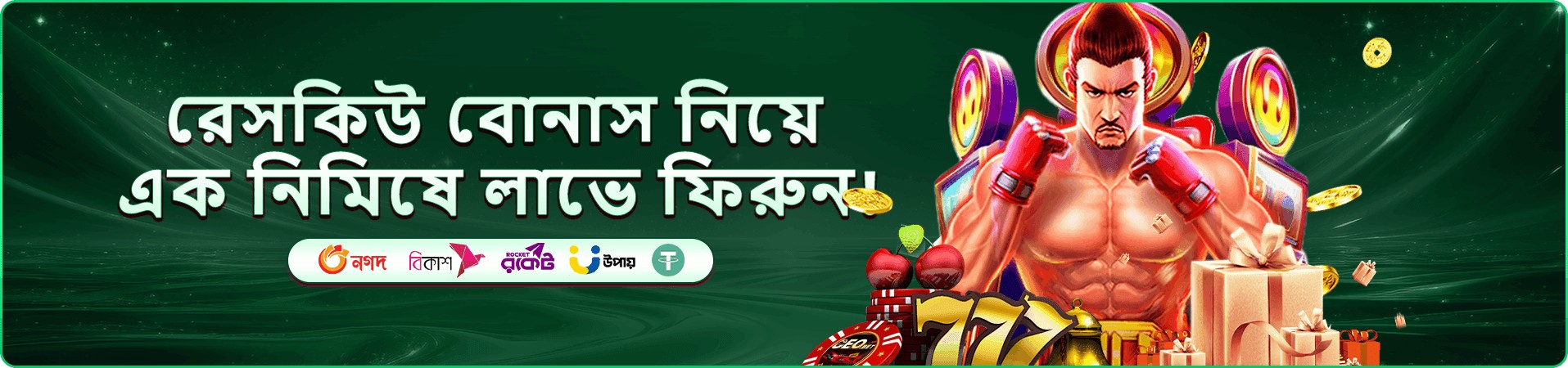 মোবাইল গেমিং ইন্টারফেসের প্রচারচিত্র