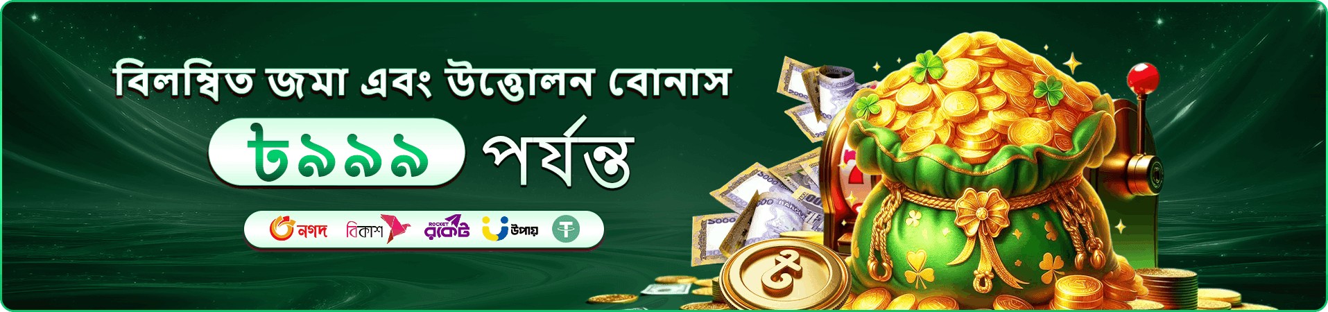 kpko app সেবা প্রচারচিত্র